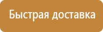 план эвакуации при пожаре гост 2022