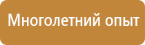 информационный стенд в лагере