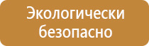 информационные стенды 8 карманов а4