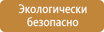 информационный стенд по фгос