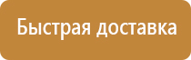 информационный стенд по фгос