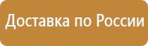 табличка пристегните ремни безопасности