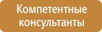 табличка пристегните ремни безопасности