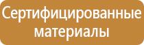 журнал первичного инструктажа по технике безопасности