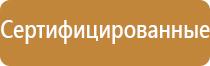 знаки пожарной безопасности средства защиты органов дыхания