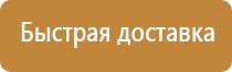 информационный стенд из оргстекла