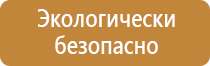 информационный стенд семья