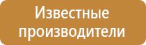 стенд информационный медицинский организации