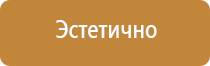 информационный стенд антитеррор