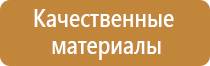 информационный стенд антитеррор