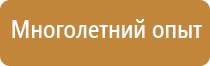 пожарное оборудование на предприятии безопасность