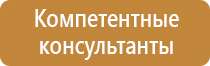 информационный стенд по пдд