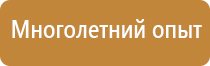 информационный стенд выборы