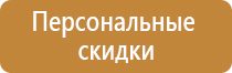 план эвакуации и рассредоточения населения организации