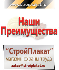 Магазин охраны труда и техники безопасности stroiplakat.ru Журналы в Бугульме