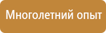 разработать информационный стенд