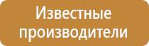 план эвакуации светится в темноте