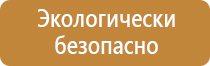 освещение знаков пожарной безопасности аварийное