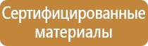 кармашки для информационных стендов