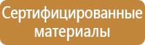 план эвакуации персонала