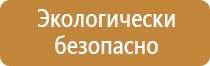 информационный стенд в парке