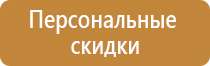 информационный стенд класса начальные