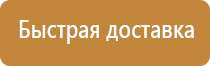 информационный стенд класса начальные