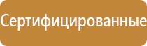 электрощитовая знак пожарной безопасности