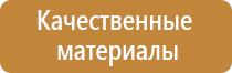 развитие информационных стендов