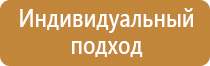 Информационные стенды по охране труда и технике безопасности