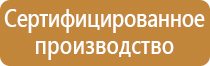 зона безопасности табличка мгн пожарной транспортной