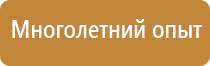 журнал обучения по электробезопасности