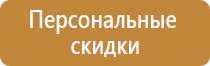 подставка под огнетушитель прямоугольная п 15 сборная