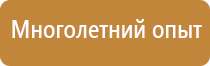 подставка под огнетушитель прямоугольная п 15 сборная