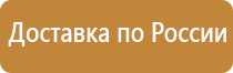 план эвакуации персонала при чс