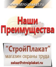 Магазин охраны труда и техники безопасности stroiplakat.ru Журналы по электробезопасности в Бугульме
