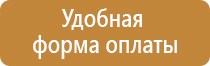 стенд уголок безопасности дорожного движения