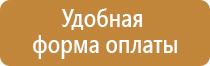 информационный пожарный стенд