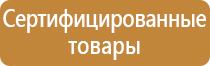 знак взрывопожарной опасности