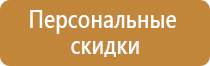 план эвакуации работников организации