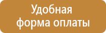 информационный стенд избирательной комиссии участковой