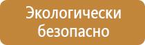 информационный стенд аптеки