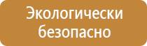 план действий при эвакуации при чс