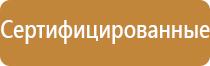 информационные стенды для инвалидов