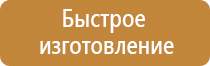 эвакуационные знаки пожарной безопасности гост