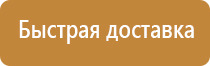 информационный стенд на 8 карманов