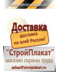 Магазин охраны труда и техники безопасности stroiplakat.ru Огнетушители углекислотные в Бугульме