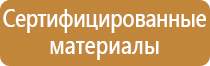 информационные стенды административная зона ифнс