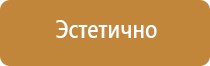 информационный стенд attache настенный