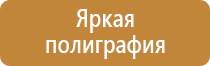 формы журналов регистрации инструктажей пожарной безопасности